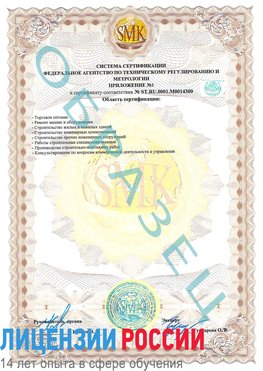Образец сертификата соответствия (приложение) Белорецк Сертификат OHSAS 18001